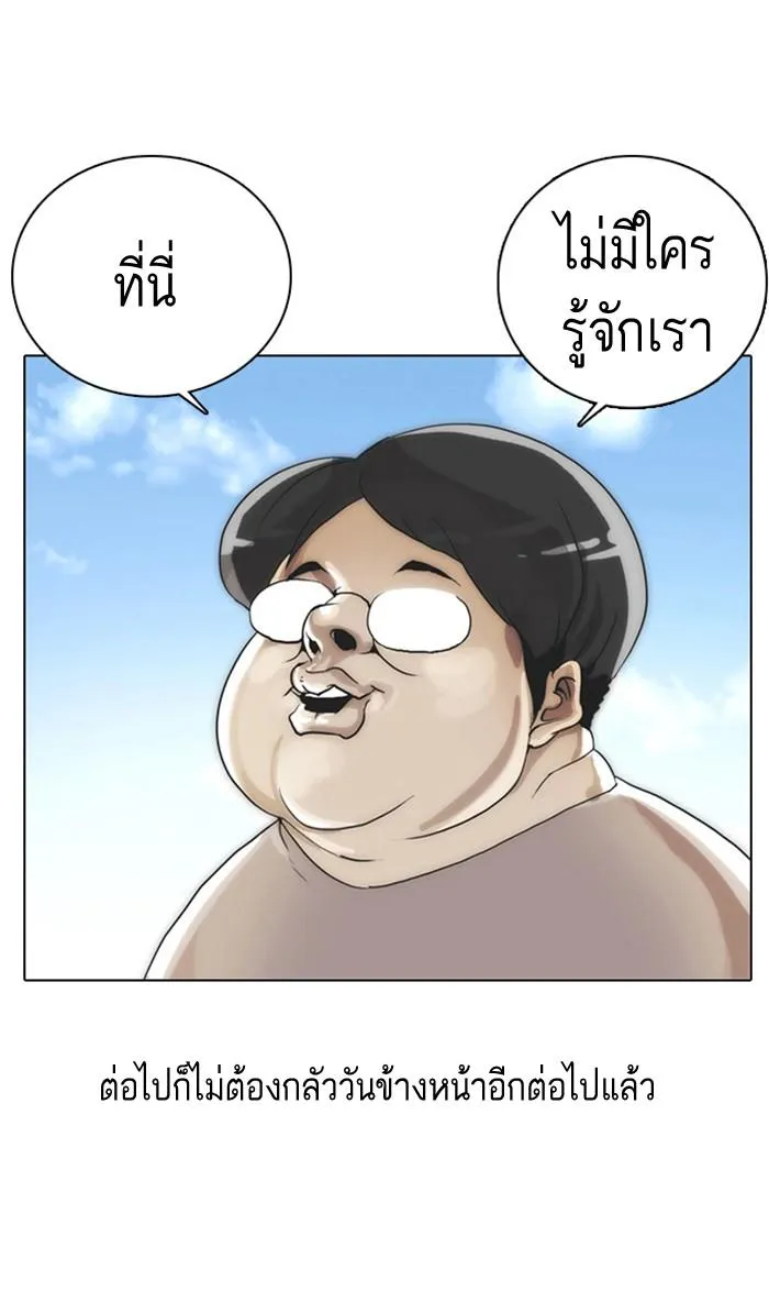 Lookism ลุกคิซึม ตอนที่ 2 หน้า 50