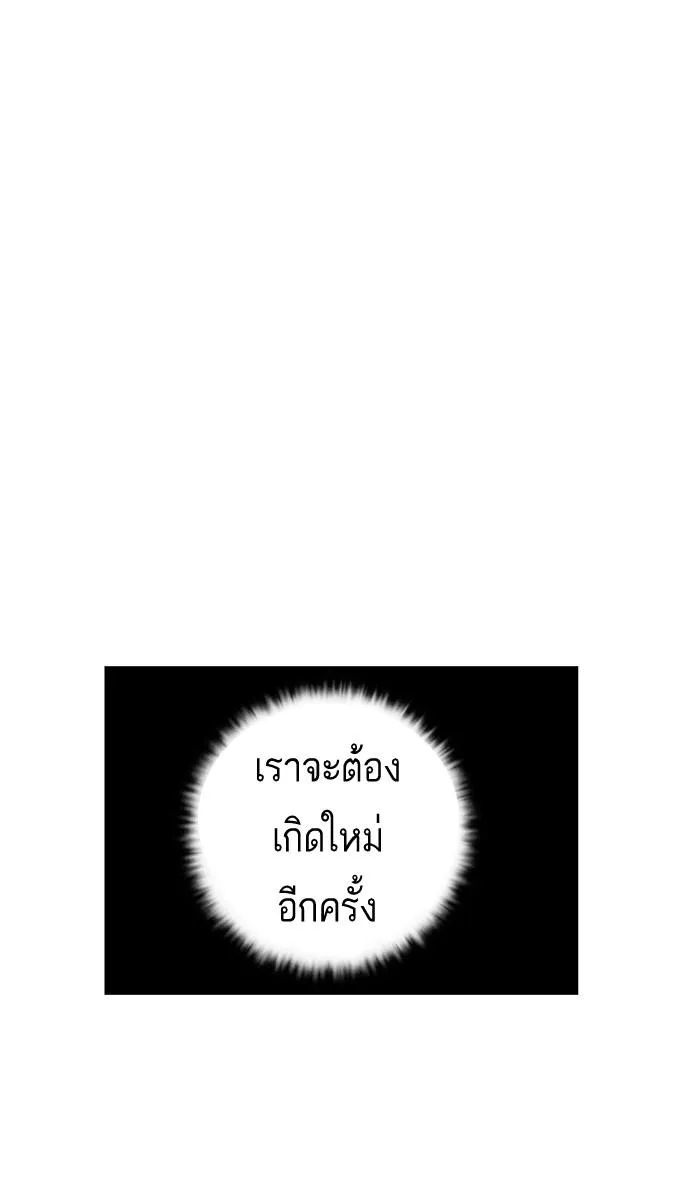 Lookism ลุกคิซึม ตอนที่ 2 หน้า 51