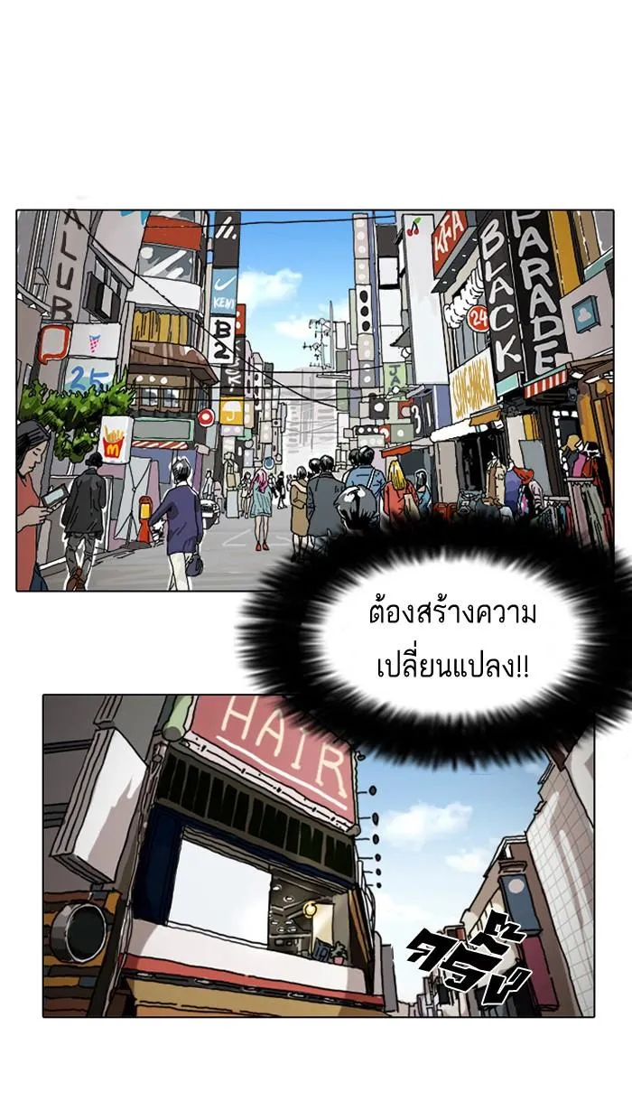 Lookism ลุกคิซึม ตอนที่ 2 หน้า 54