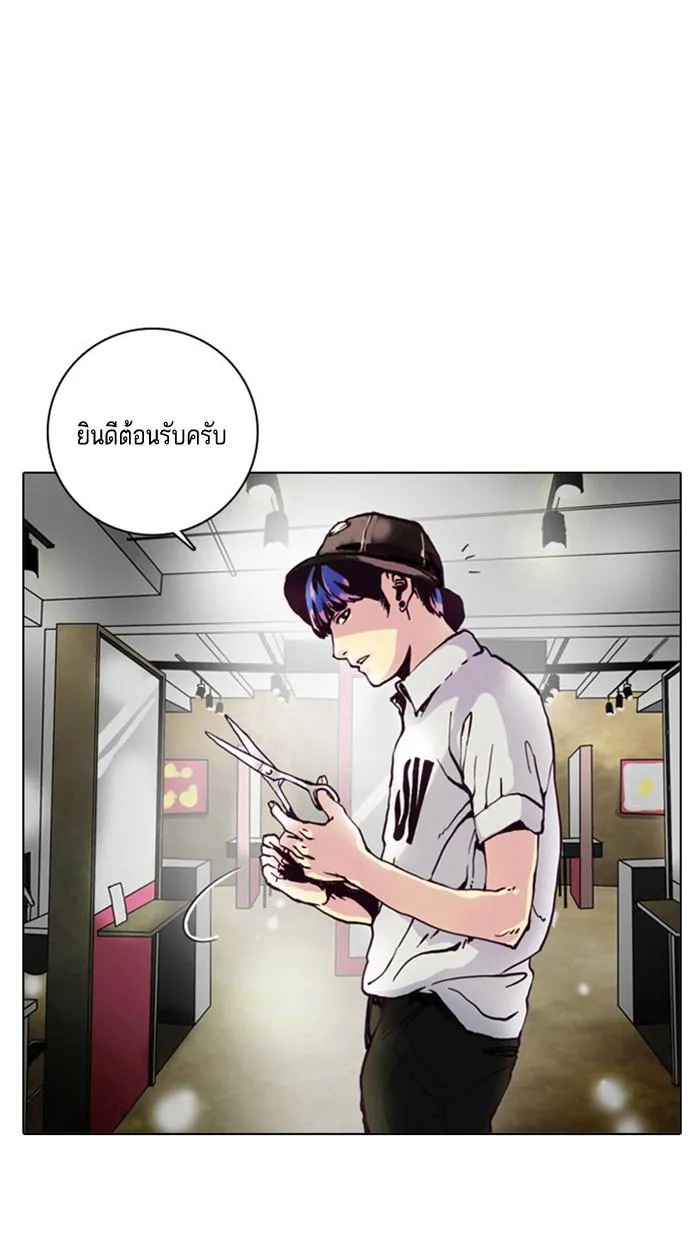 Lookism ลุกคิซึม ตอนที่ 2 หน้า 55
