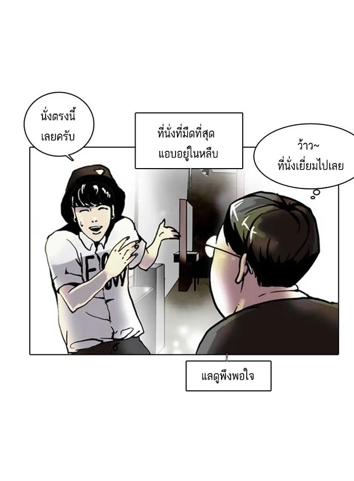 Lookism ลุกคิซึม ตอนที่ 2 หน้า 57