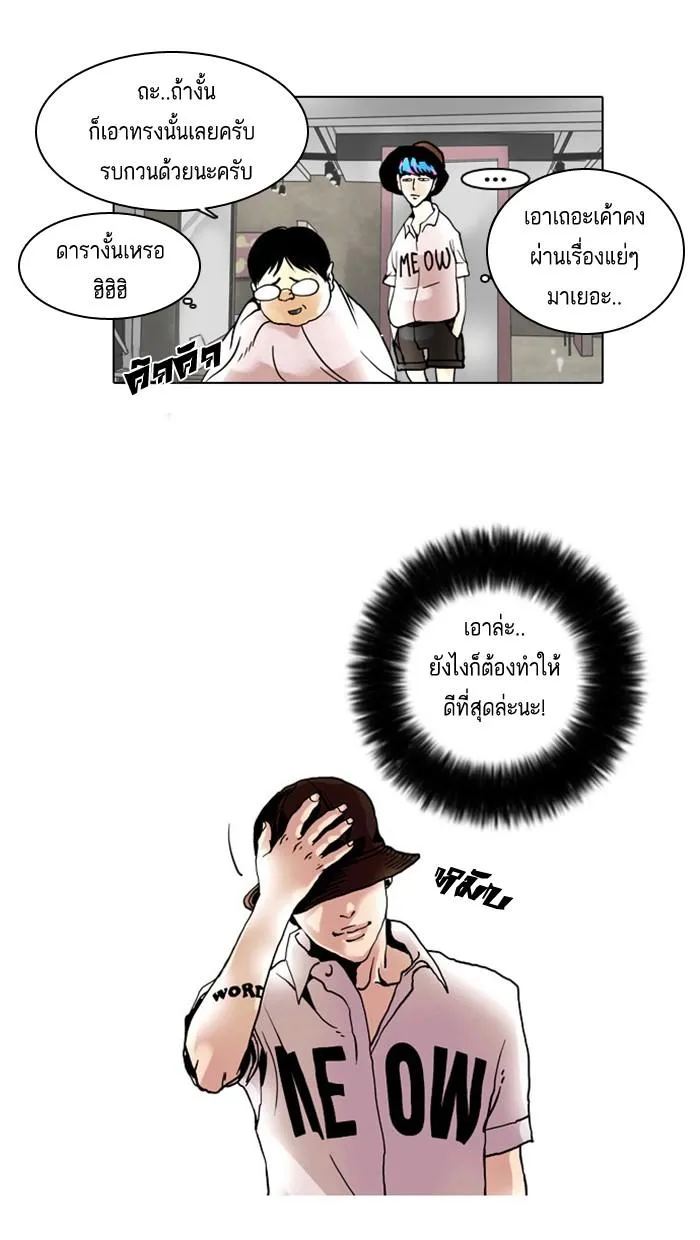 Lookism ลุกคิซึม ตอนที่ 2 หน้า 59