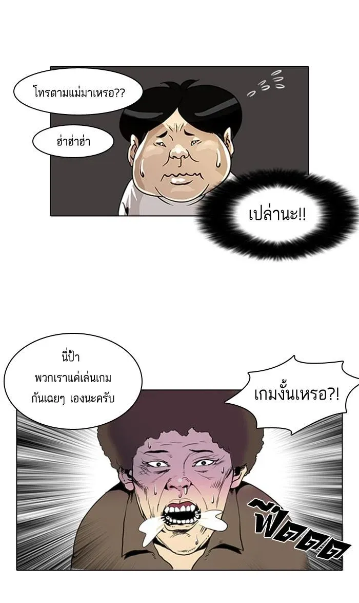 Lookism ลุกคิซึม ตอนที่ 2 หน้า 6