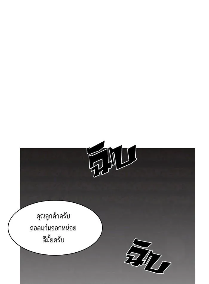 Lookism ลุกคิซึม ตอนที่ 2 หน้า 60