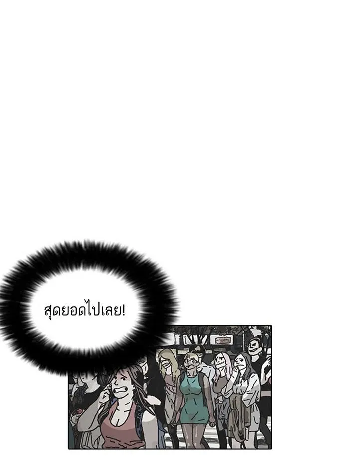 Lookism ลุกคิซึม ตอนที่ 2 หน้า 65