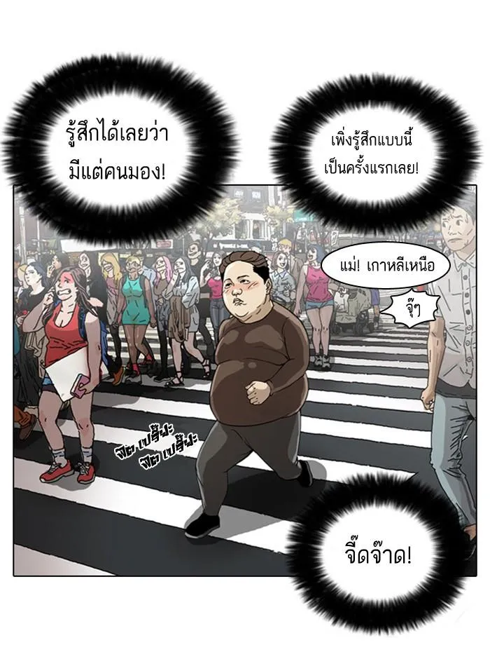 Lookism ลุกคิซึม ตอนที่ 2 หน้า 66
