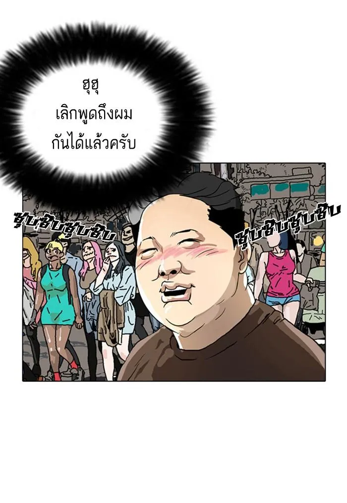 Lookism ลุกคิซึม ตอนที่ 2 หน้า 67