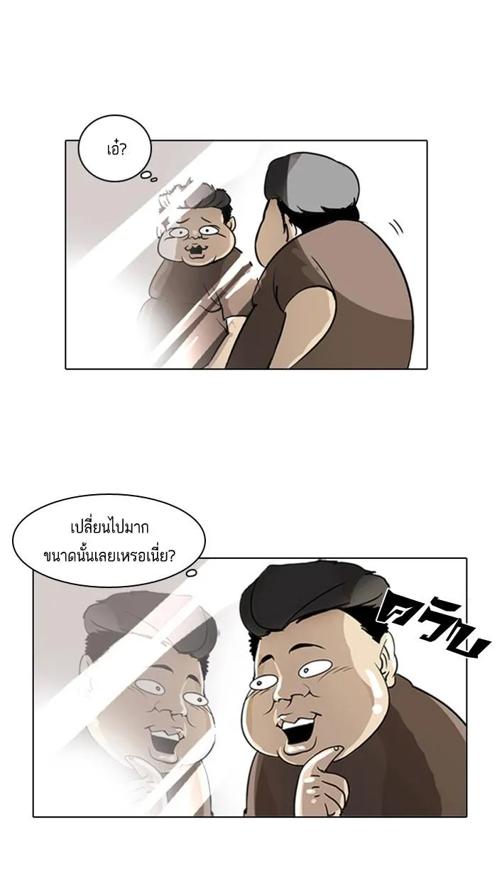 Lookism ลุกคิซึม ตอนที่ 2 หน้า 68