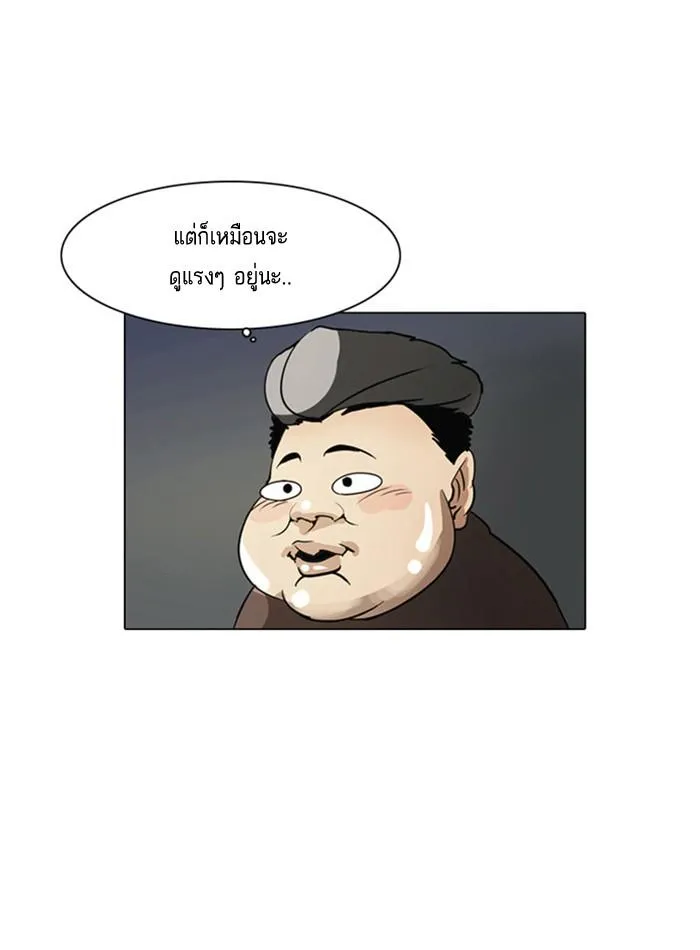 Lookism ลุกคิซึม ตอนที่ 2 หน้า 69