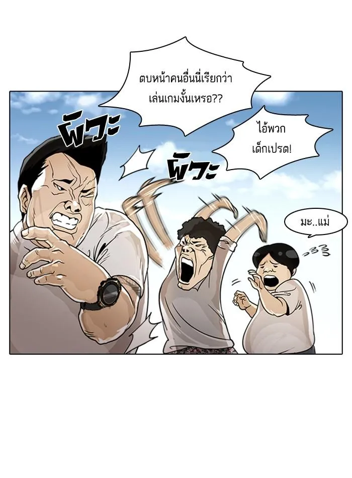 Lookism ลุกคิซึม ตอนที่ 2 หน้า 7