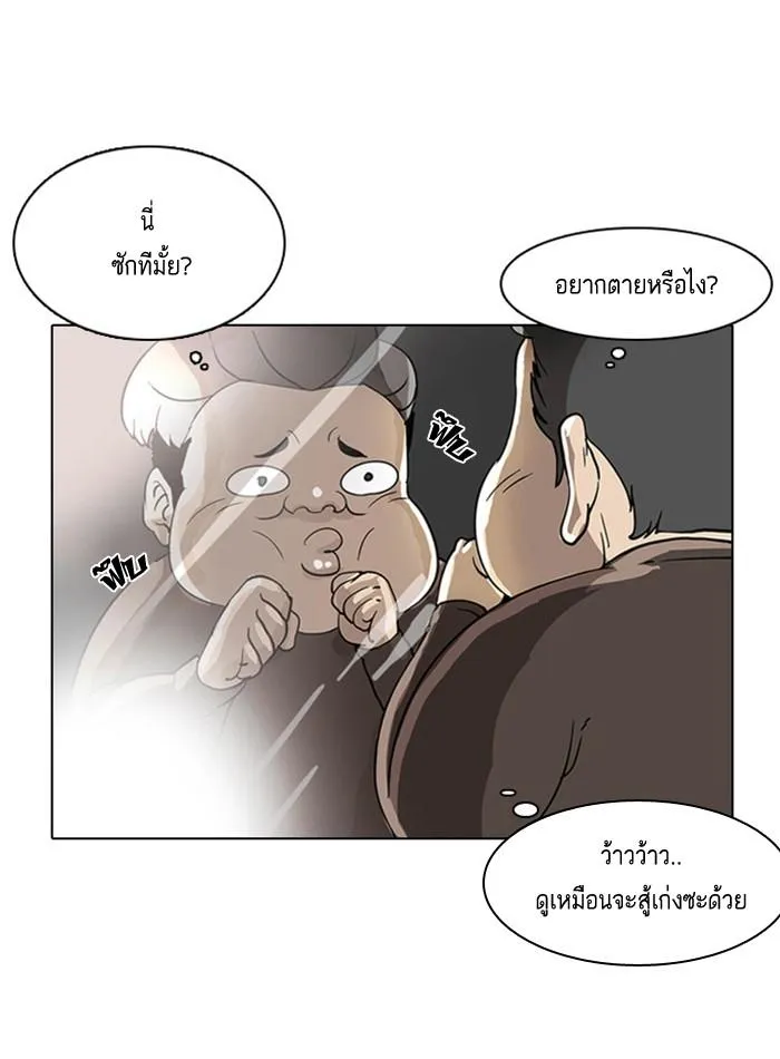 Lookism ลุกคิซึม ตอนที่ 2 หน้า 70