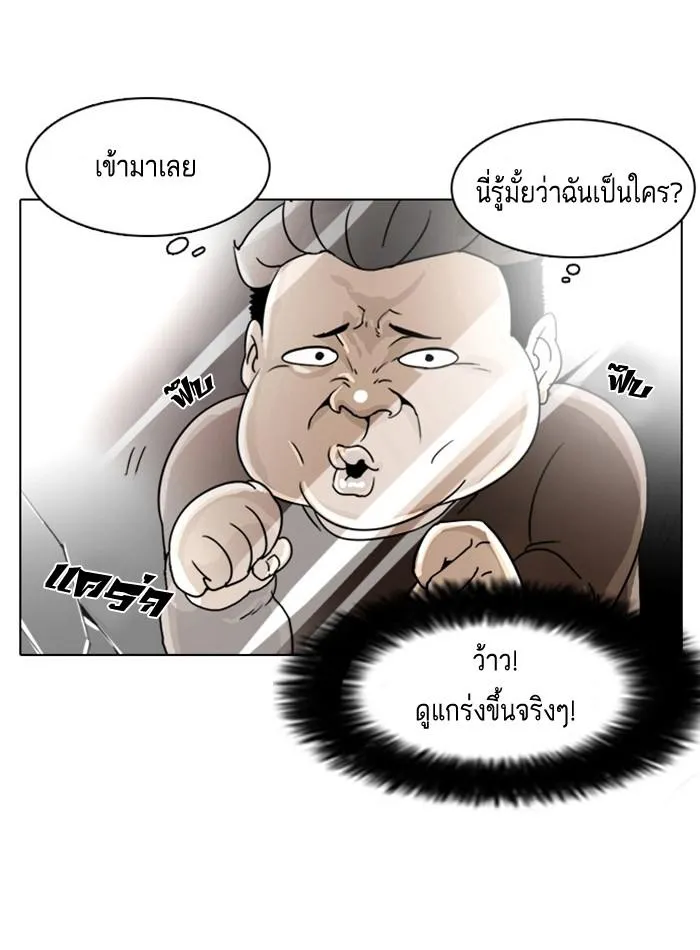 Lookism ลุกคิซึม ตอนที่ 2 หน้า 71