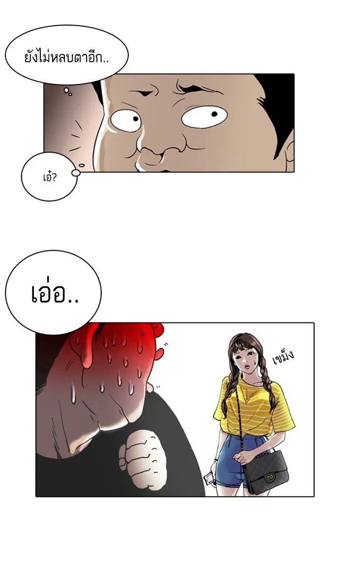 Lookism ลุกคิซึม ตอนที่ 2 หน้า 72