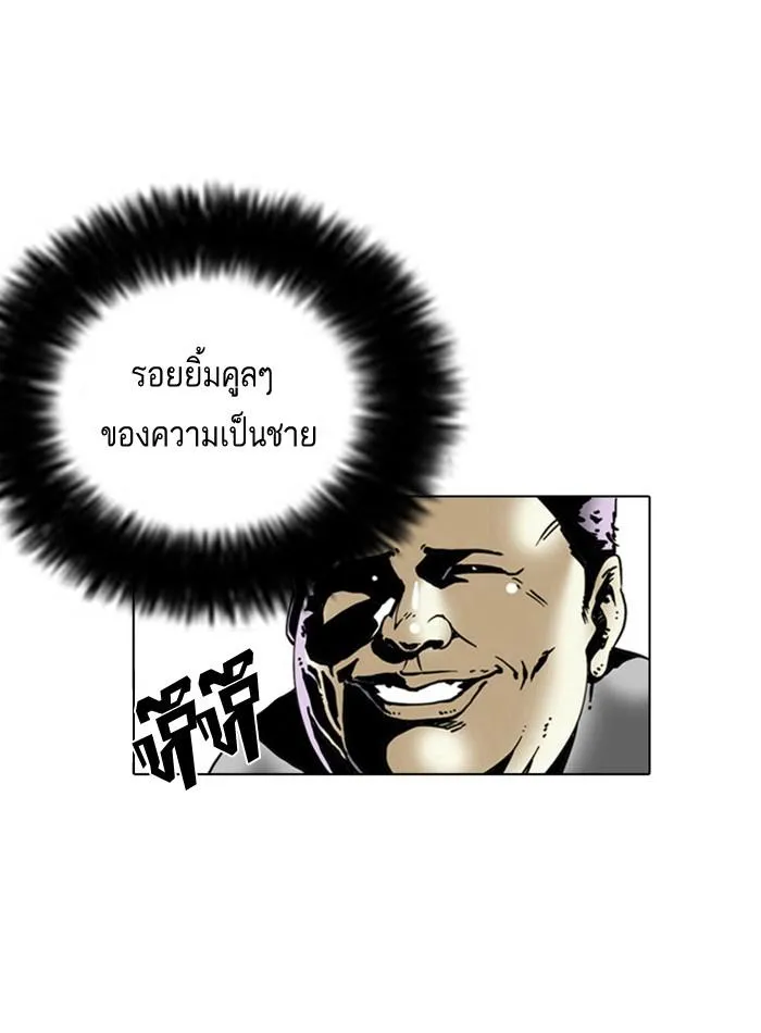 Lookism ลุกคิซึม ตอนที่ 2 หน้า 75