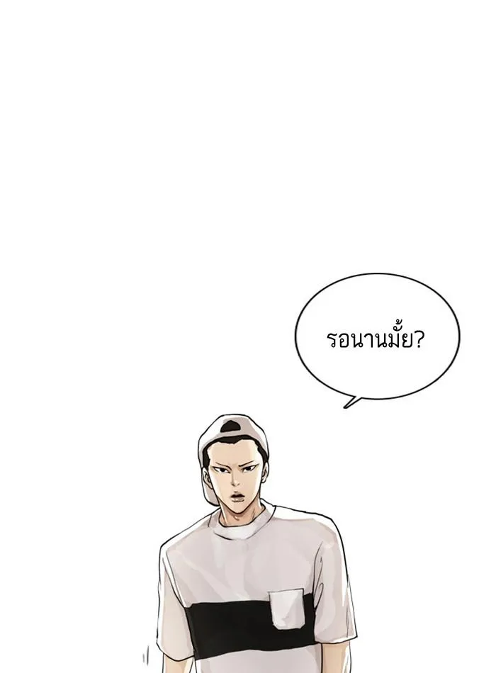 Lookism ลุกคิซึม ตอนที่ 2 หน้า 78