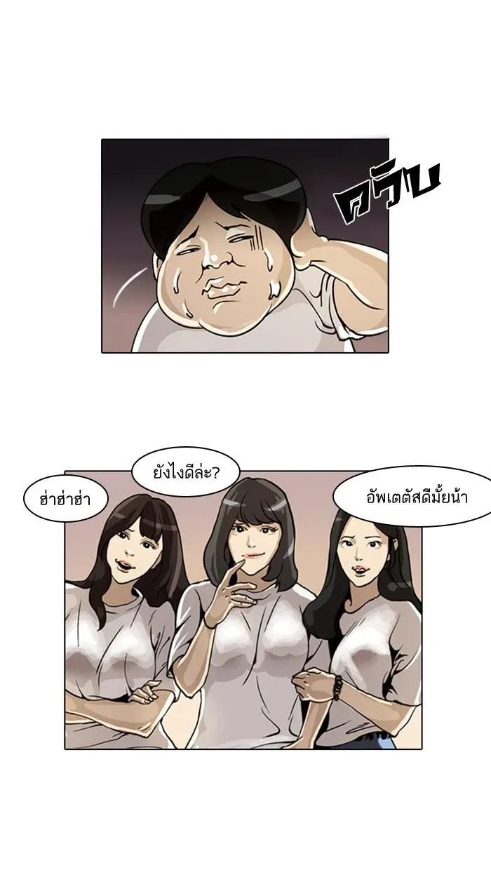 Lookism ลุกคิซึม ตอนที่ 2 หน้า 8