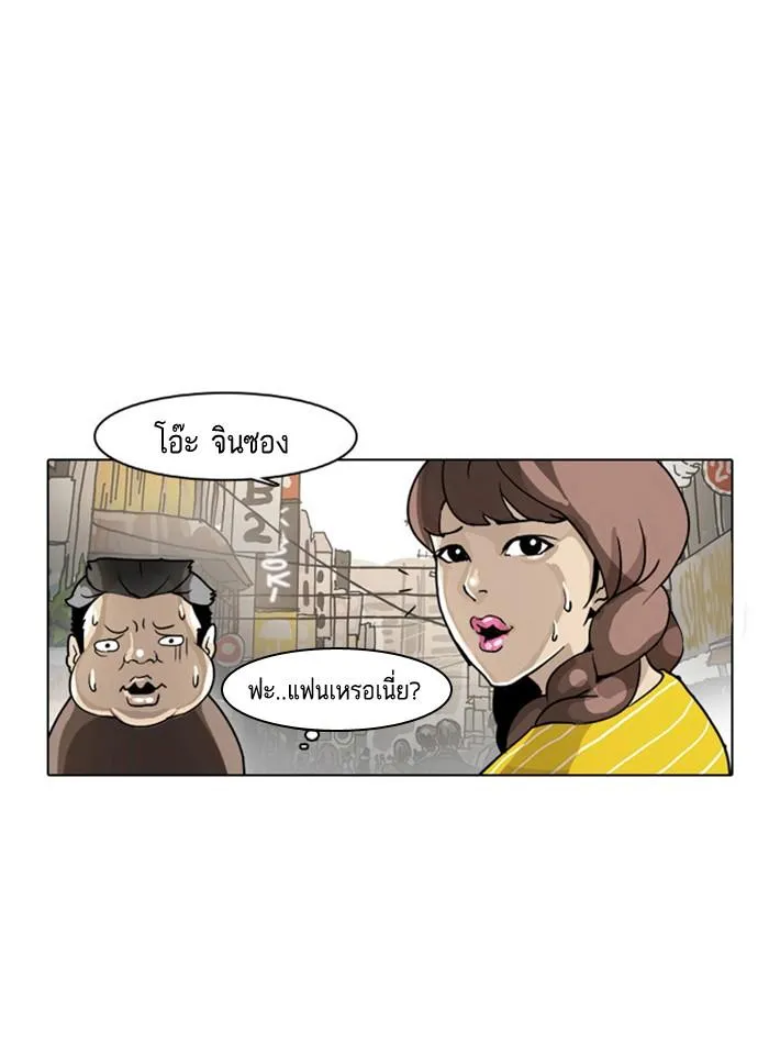 Lookism ลุกคิซึม ตอนที่ 2 หน้า 80