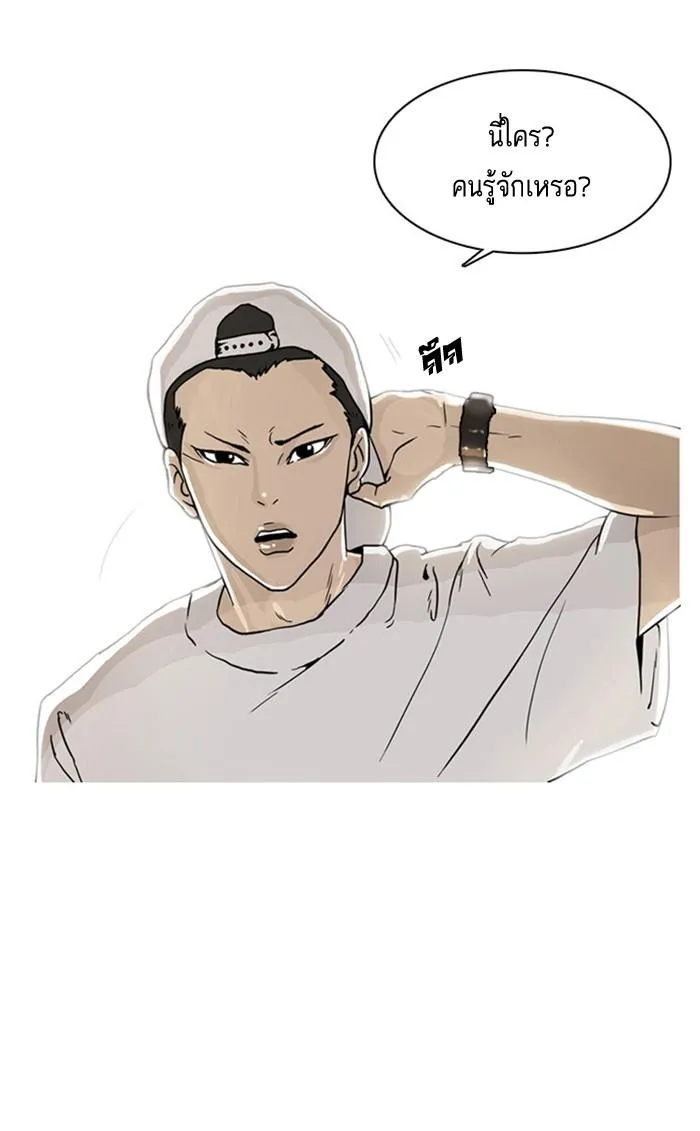 Lookism ลุกคิซึม ตอนที่ 2 หน้า 81