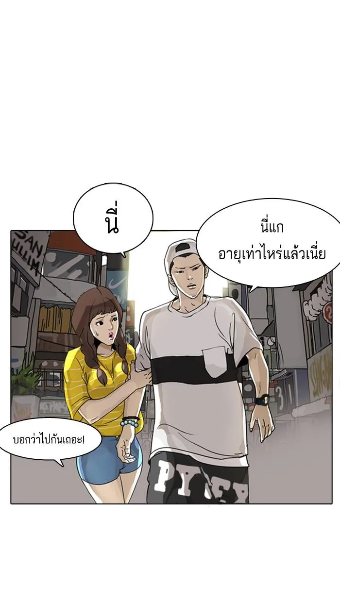 Lookism ลุกคิซึม ตอนที่ 2 หน้า 83