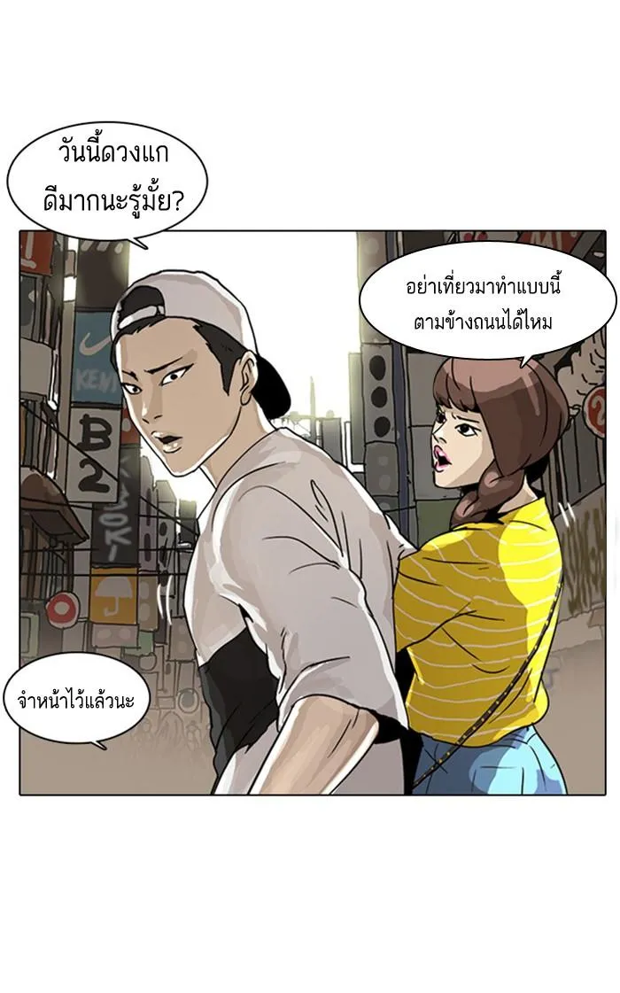 Lookism ลุกคิซึม ตอนที่ 2 หน้า 85