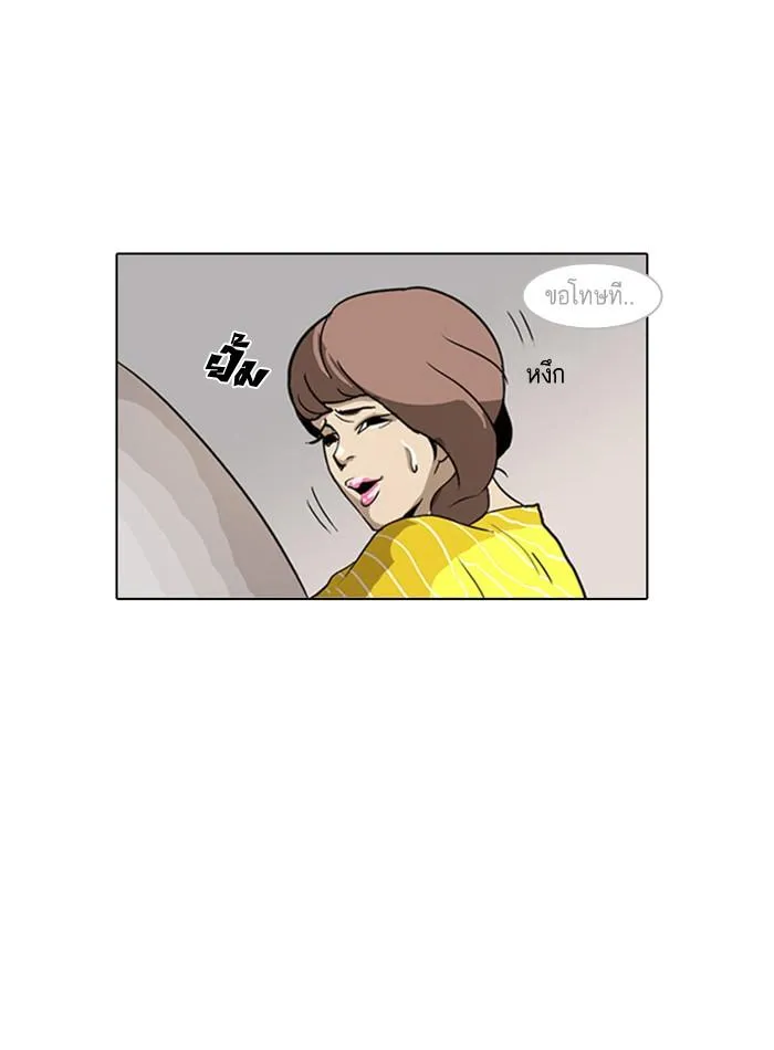 Lookism ลุกคิซึม ตอนที่ 2 หน้า 86