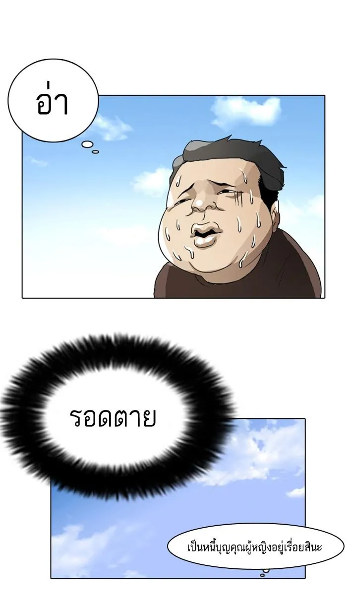 Lookism ลุกคิซึม ตอนที่ 2 หน้า 87