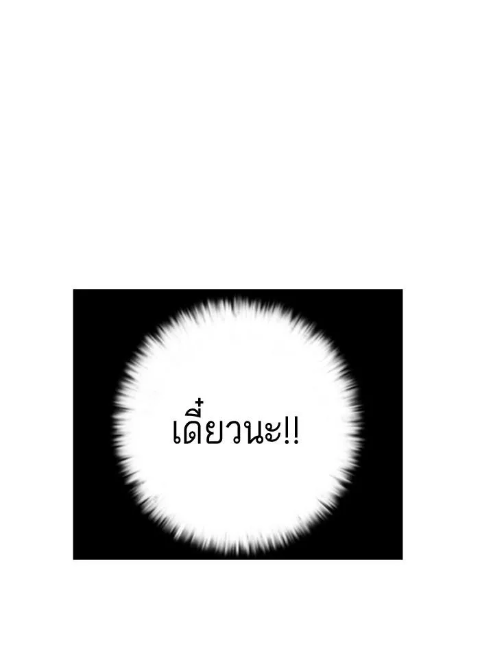 Lookism ลุกคิซึม ตอนที่ 2 หน้า 88