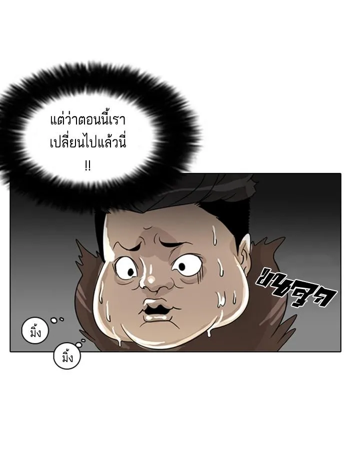 Lookism ลุกคิซึม ตอนที่ 2 หน้า 89