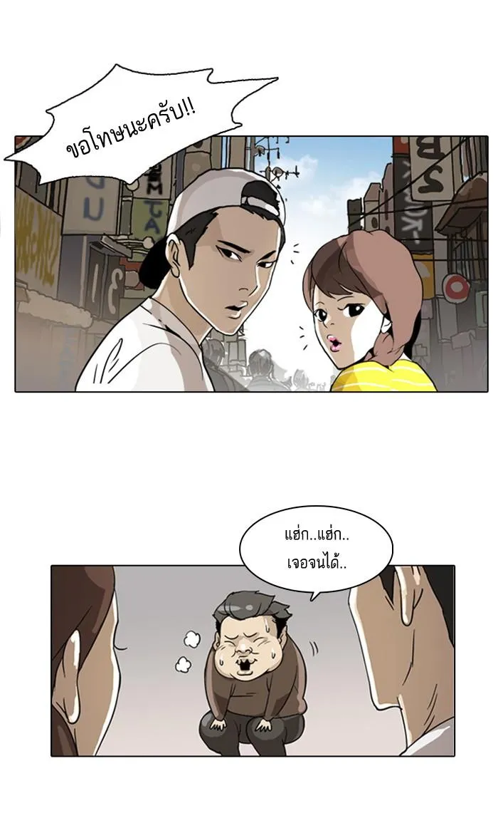 Lookism ลุกคิซึม ตอนที่ 2 หน้า 93