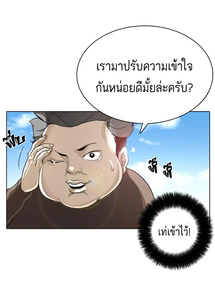 Lookism ลุกคิซึม ตอนที่ 2 หน้า 94