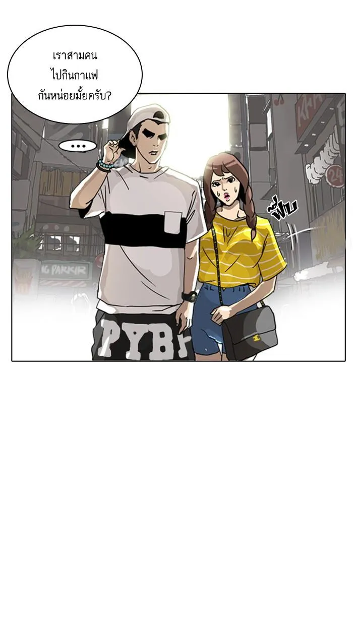 Lookism ลุกคิซึม ตอนที่ 2 หน้า 95
