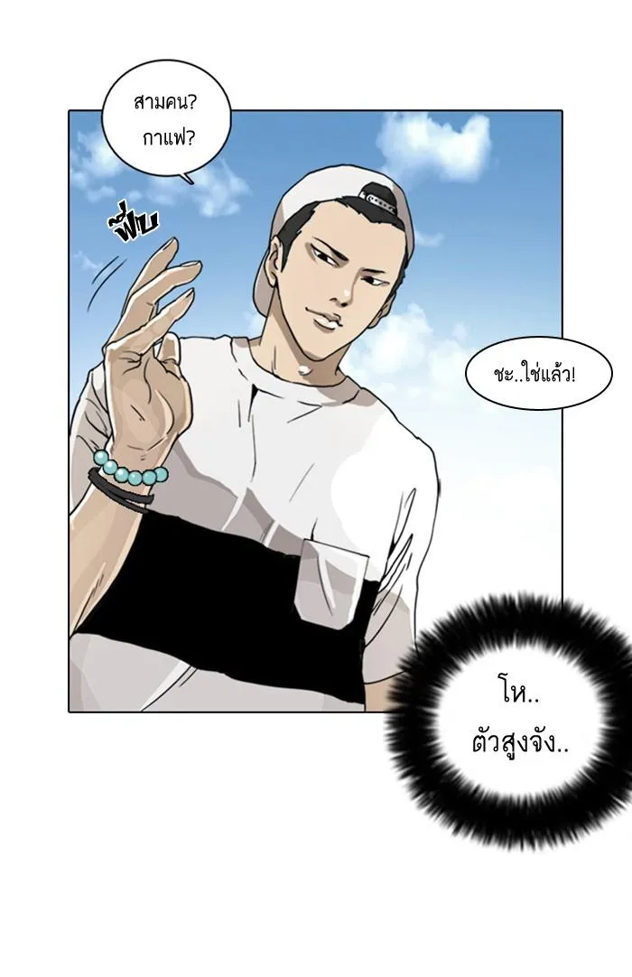 Lookism ลุกคิซึม ตอนที่ 2 หน้า 99