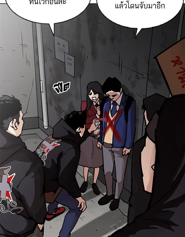 Lookism ลุกคิซึม ตอนที่ 200 หน้า 10