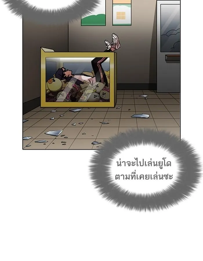 Lookism ลุกคิซึม ตอนที่ 200 หน้า 106