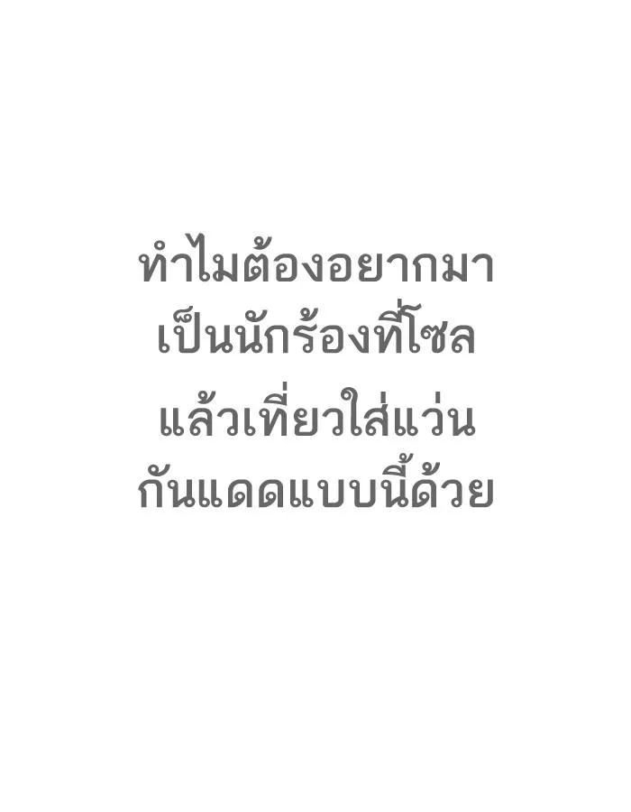 Lookism ลุกคิซึม ตอนที่ 200 หน้า 107