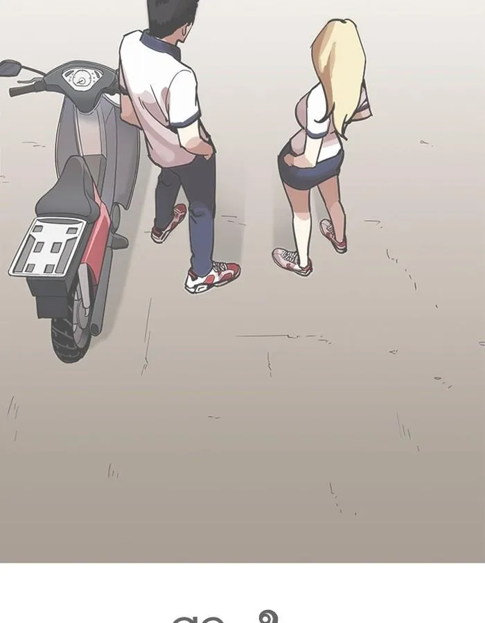 Lookism ลุกคิซึม ตอนที่ 200 หน้า 109