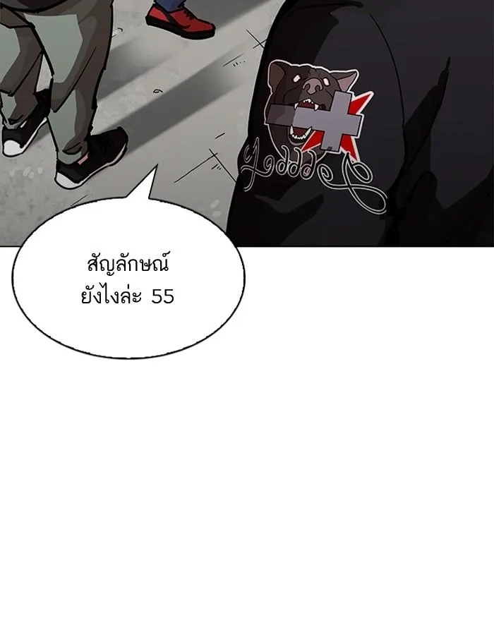 Lookism ลุกคิซึม ตอนที่ 200 หน้า 11