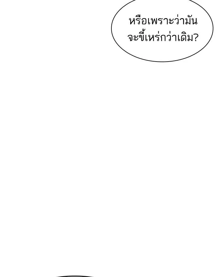 Lookism ลุกคิซึม ตอนที่ 200 หน้า 116