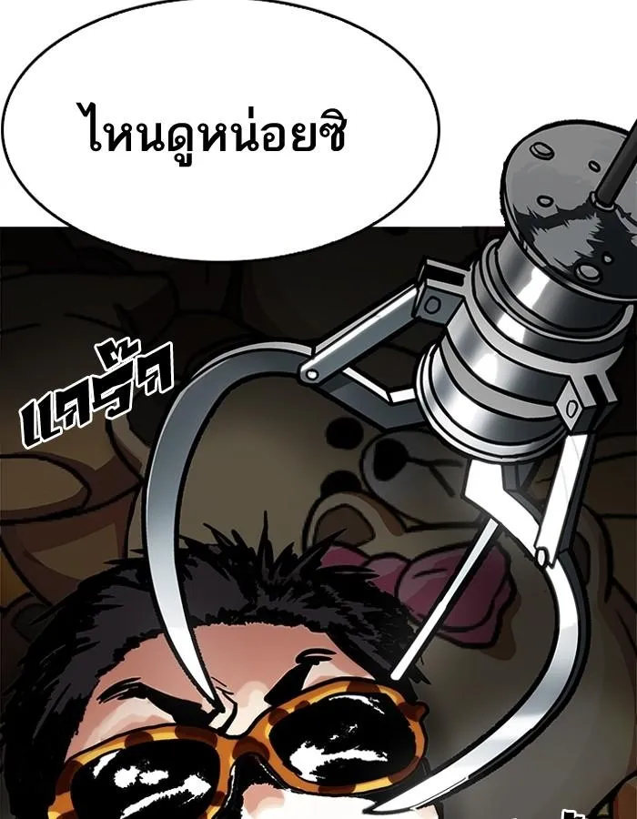 Lookism ลุกคิซึม ตอนที่ 200 หน้า 117