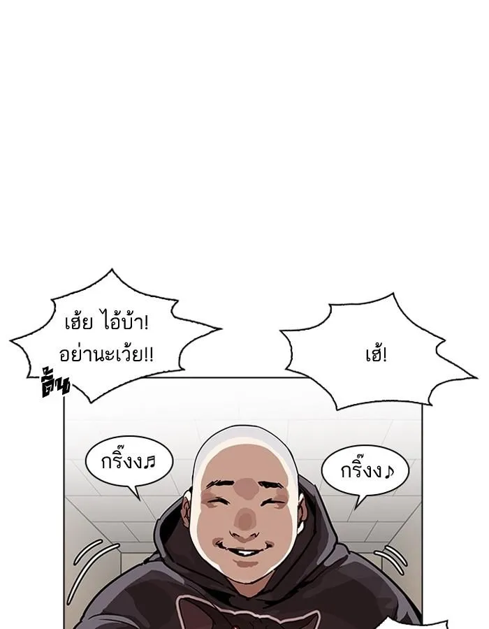 Lookism ลุกคิซึม ตอนที่ 200 หน้า 119