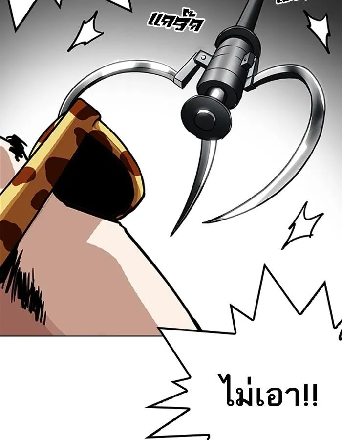 Lookism ลุกคิซึม ตอนที่ 200 หน้า 121