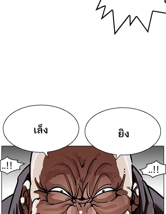 Lookism ลุกคิซึม ตอนที่ 200 หน้า 122