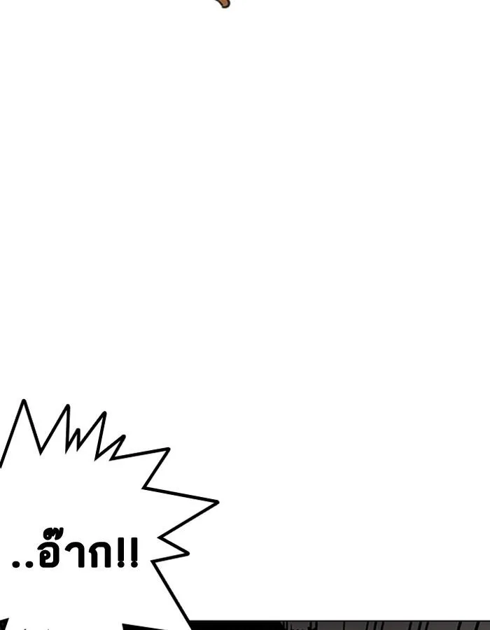 Lookism ลุกคิซึม ตอนที่ 200 หน้า 125