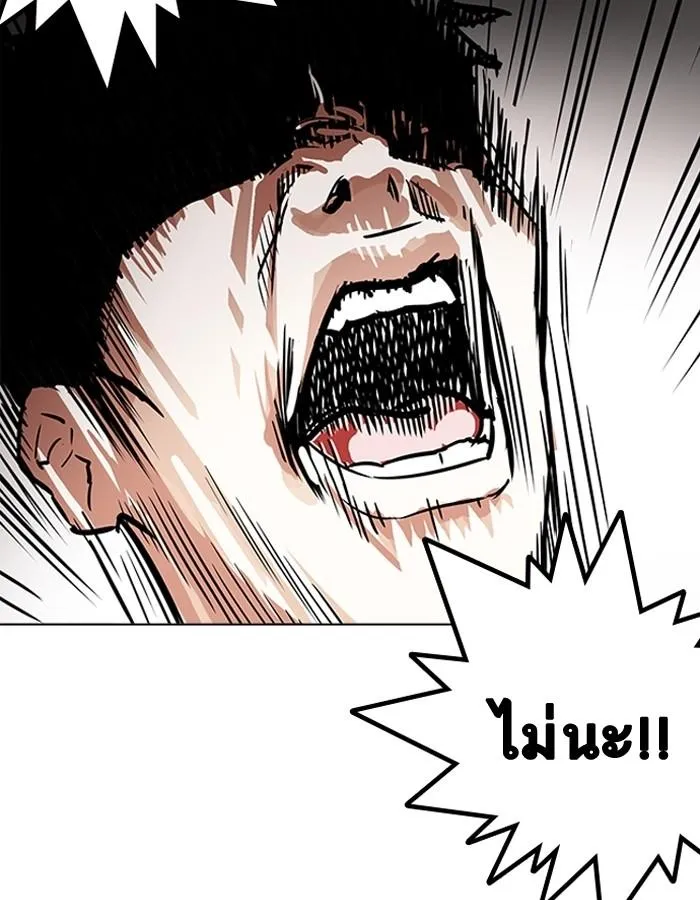 Lookism ลุกคิซึม ตอนที่ 200 หน้า 126