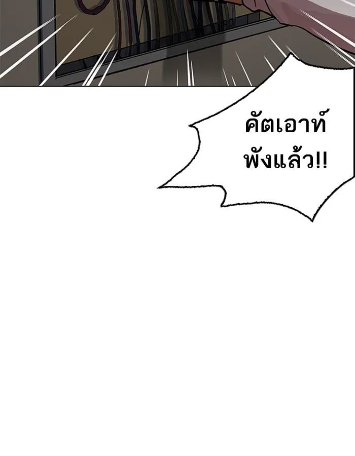 Lookism ลุกคิซึม ตอนที่ 200 หน้า 132