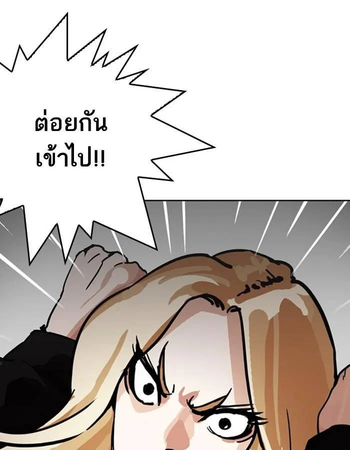 Lookism ลุกคิซึม ตอนที่ 200 หน้า 133