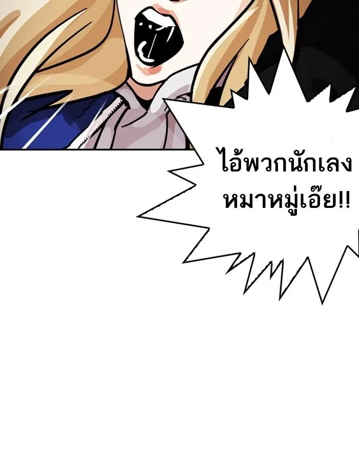 Lookism ลุกคิซึม ตอนที่ 200 หน้า 134