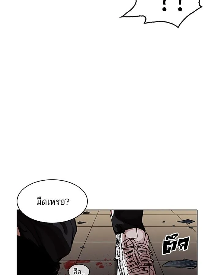 Lookism ลุกคิซึม ตอนที่ 200 หน้า 140