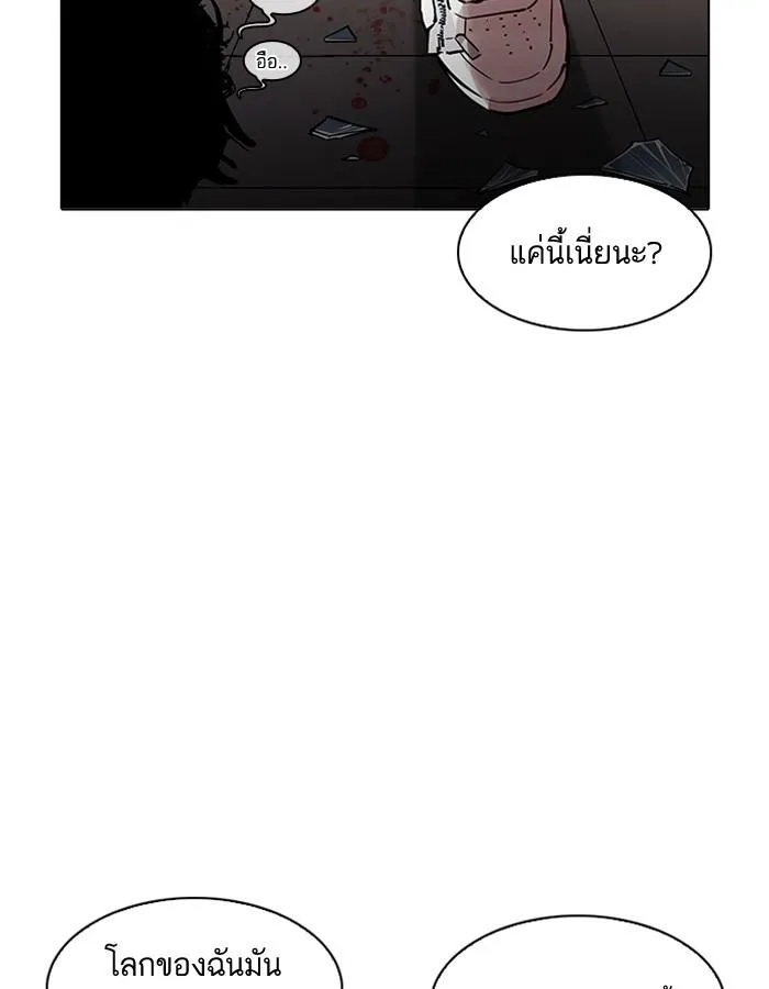 Lookism ลุกคิซึม ตอนที่ 200 หน้า 141