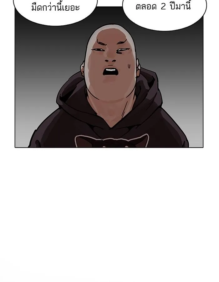 Lookism ลุกคิซึม ตอนที่ 200 หน้า 142